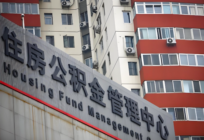 自贡公积金代办为什么要选择我们机构。